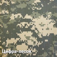 РИП-СТОП
